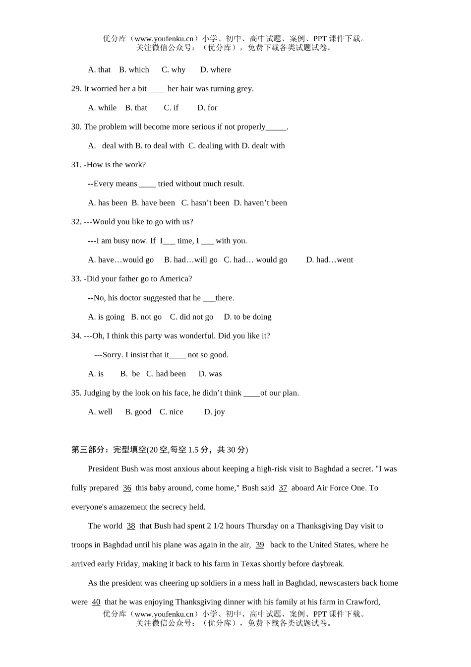 高中二年级英语高期末考试卷_第3页