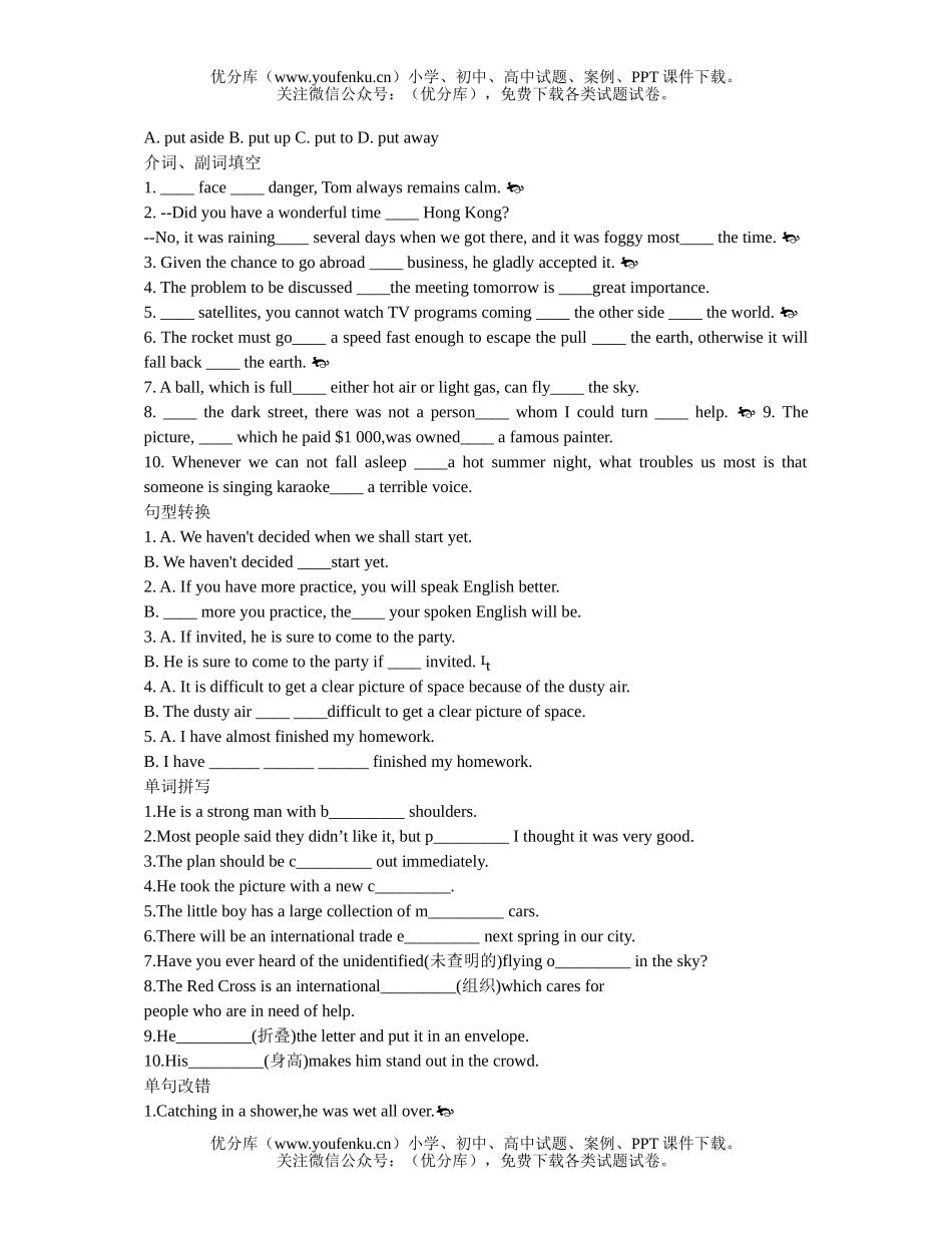 高中二年级英语unit 14试卷_第2页