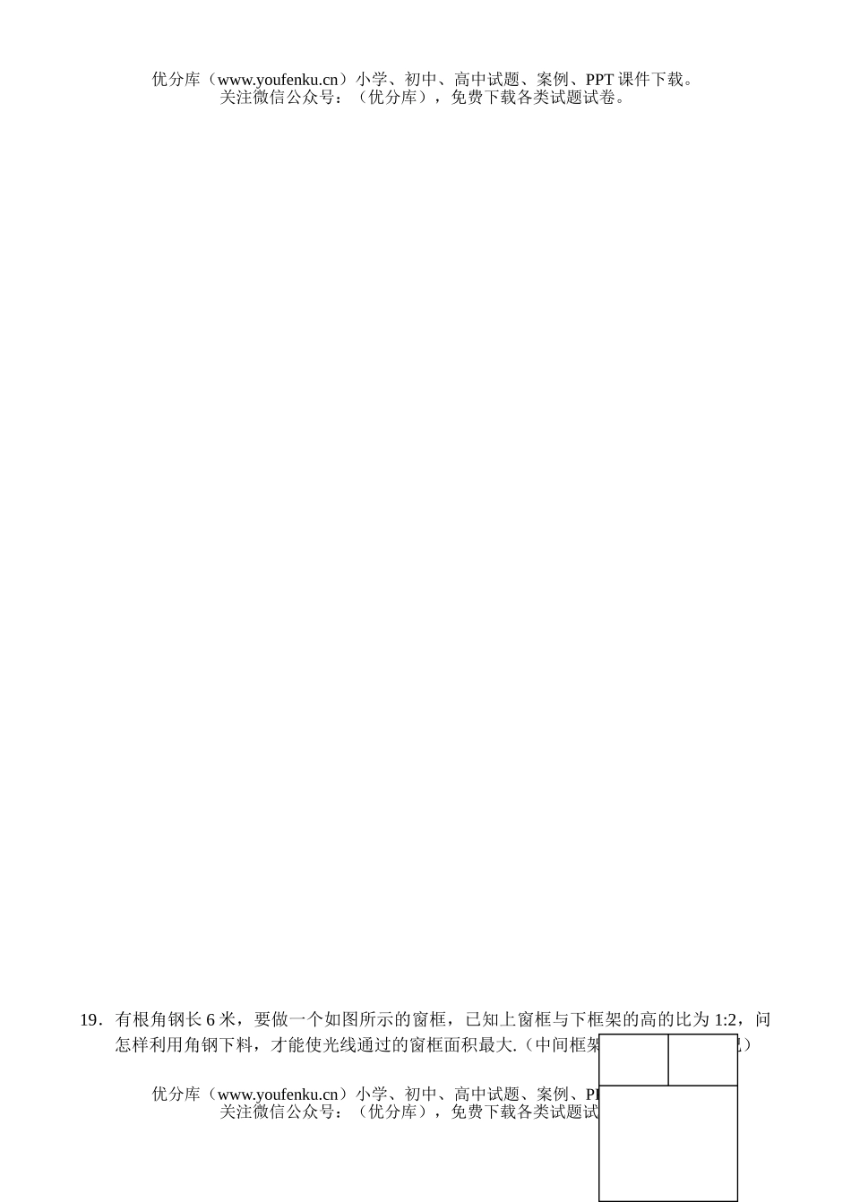 高中二年级数学上学期期中测试6试卷_第3页