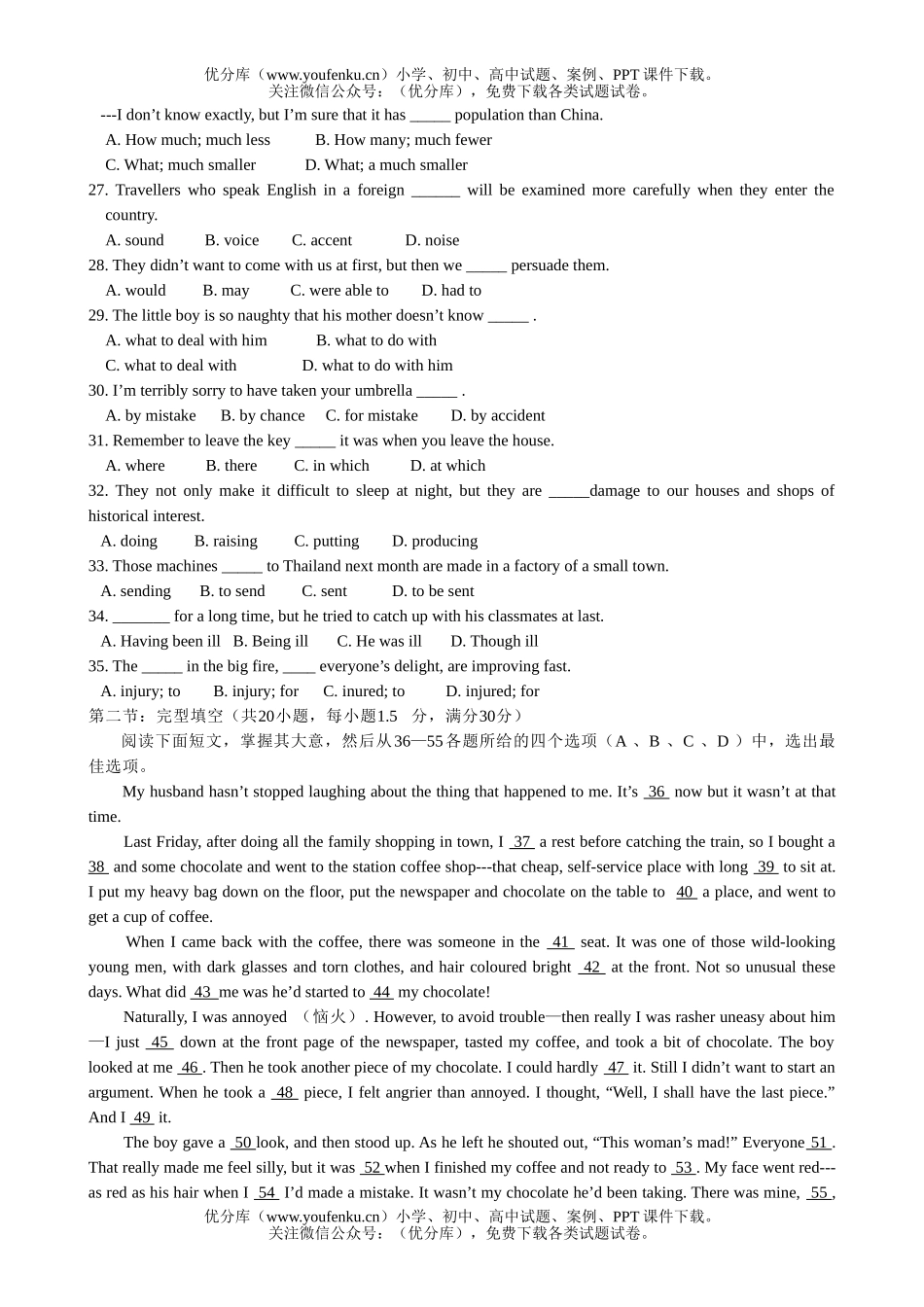 高中二年级英语7-9单元质量检测题试卷_第3页