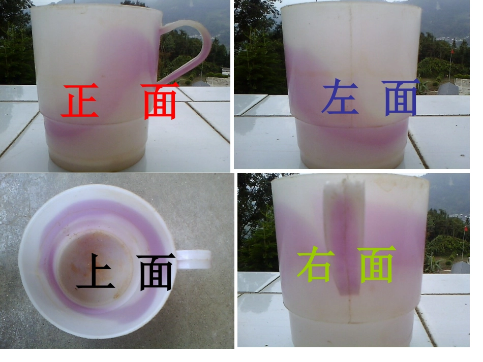 《观察物体》PPT课件[人教版五年级数学上册]_第2页