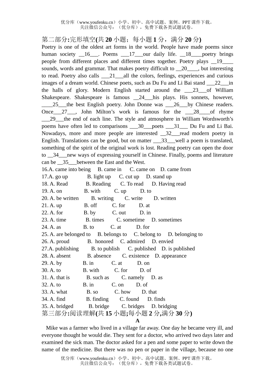 高中二年级英语上学期期中考试卷_第2页