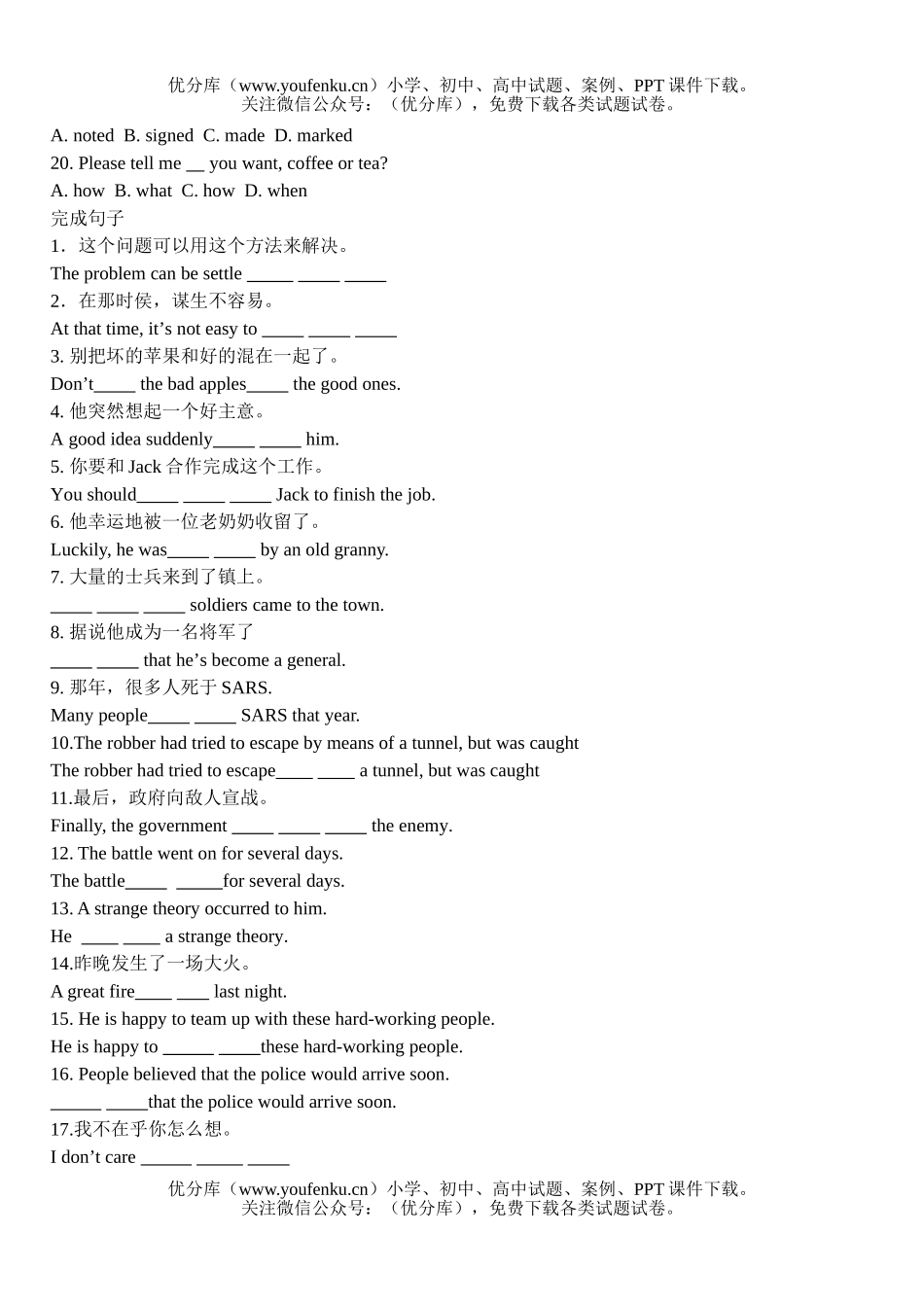 高中二年级英语自测3试卷_第2页