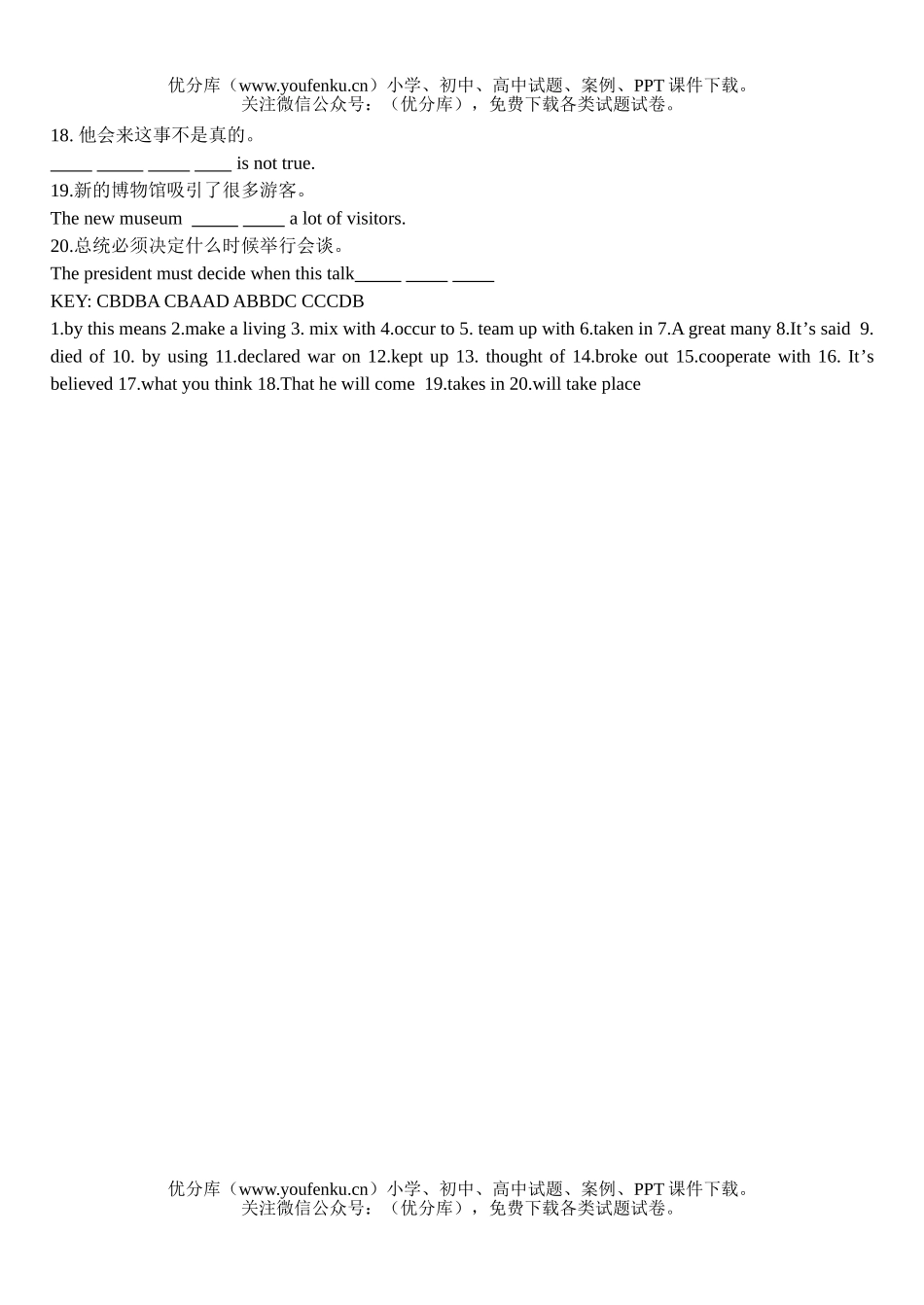 高中二年级英语自测3试卷_第3页