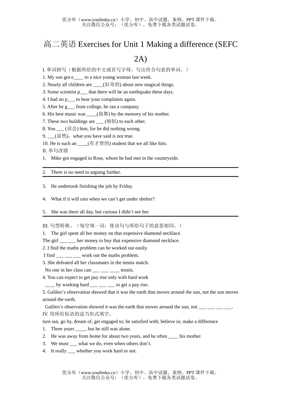 高中二年级英语Exercises for Unit 1试卷_第1页