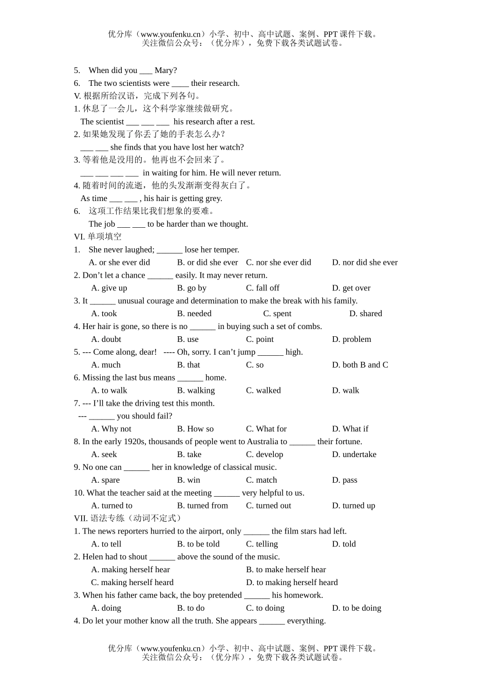 高中二年级英语Exercises for Unit 1试卷_第2页