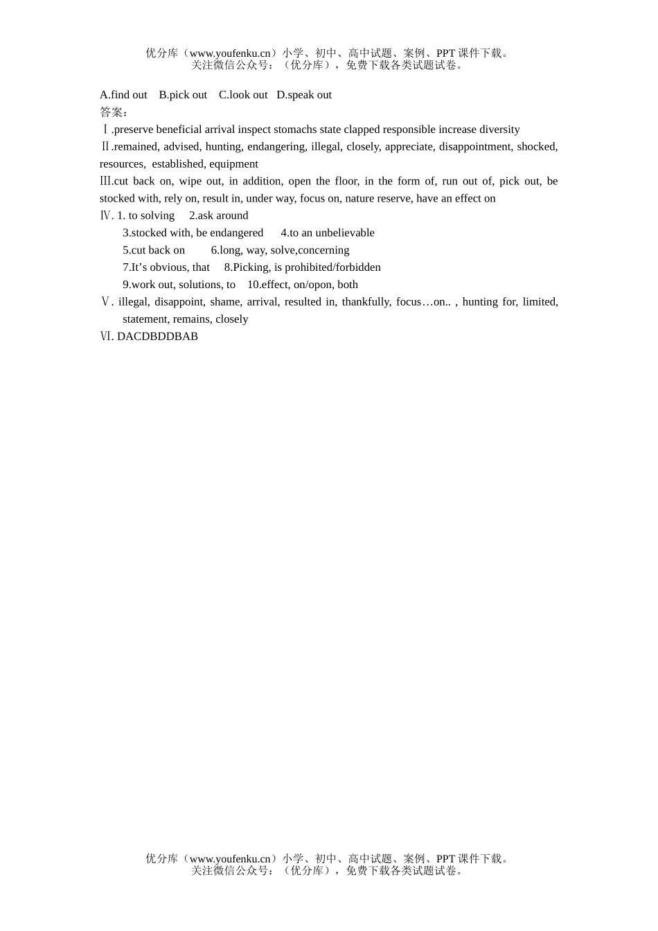 高中二年级英语Module 5 unitt2 (练习2)试卷_第3页