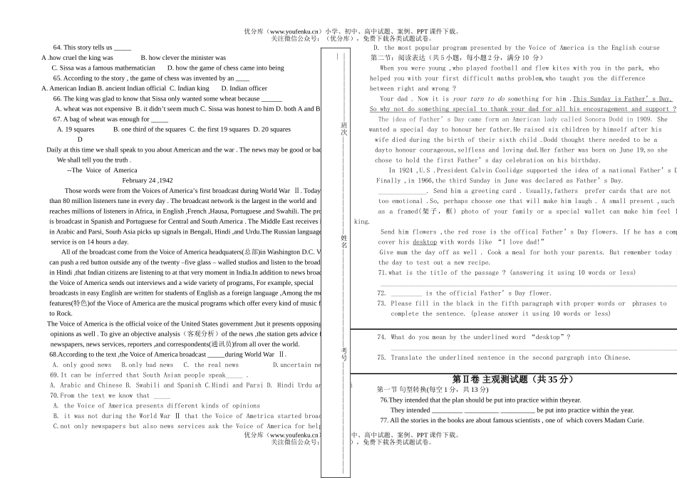 高中二年级英语第二次月考测试卷_第3页