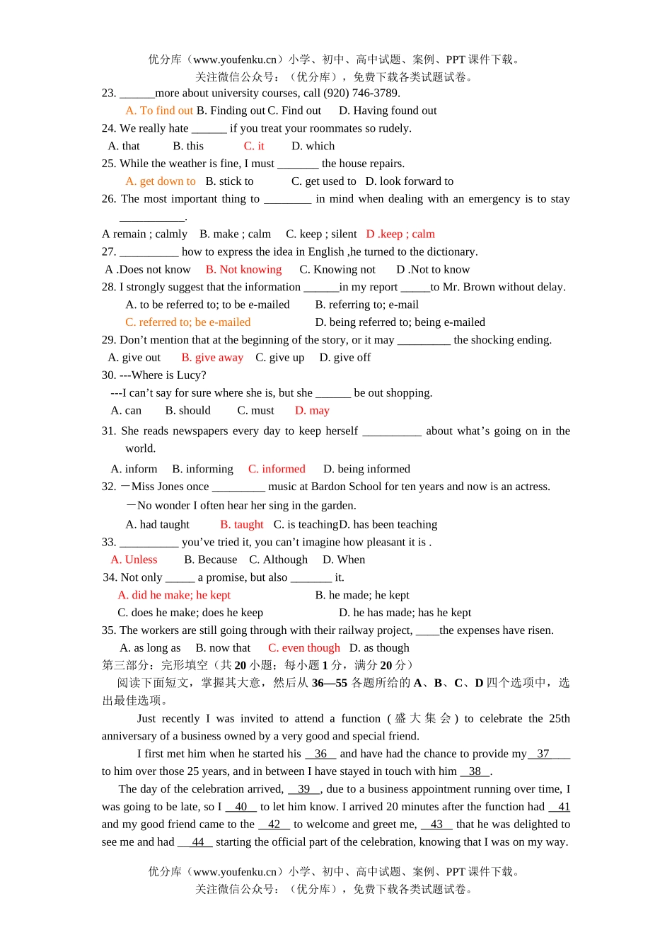 高中二年级英语上学期期末试卷_第3页
