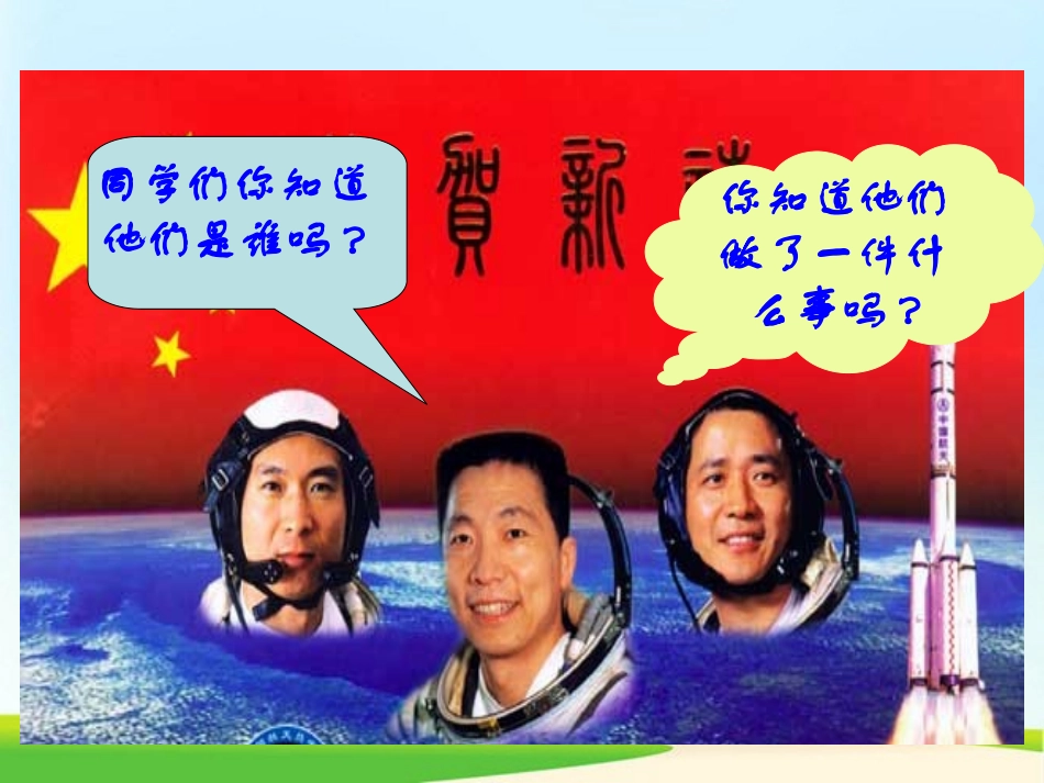 《位置》PPT课件[人教版六年级数学上册]_第2页