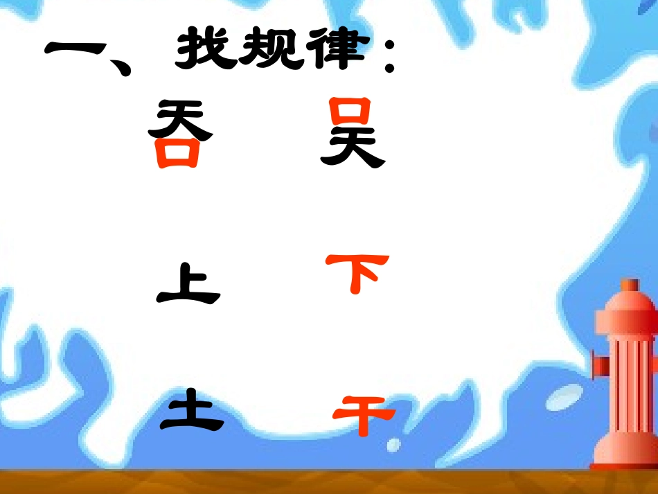 《倒数的认识》分数乘法PPT课件[人教版六年级数学上册]_第2页