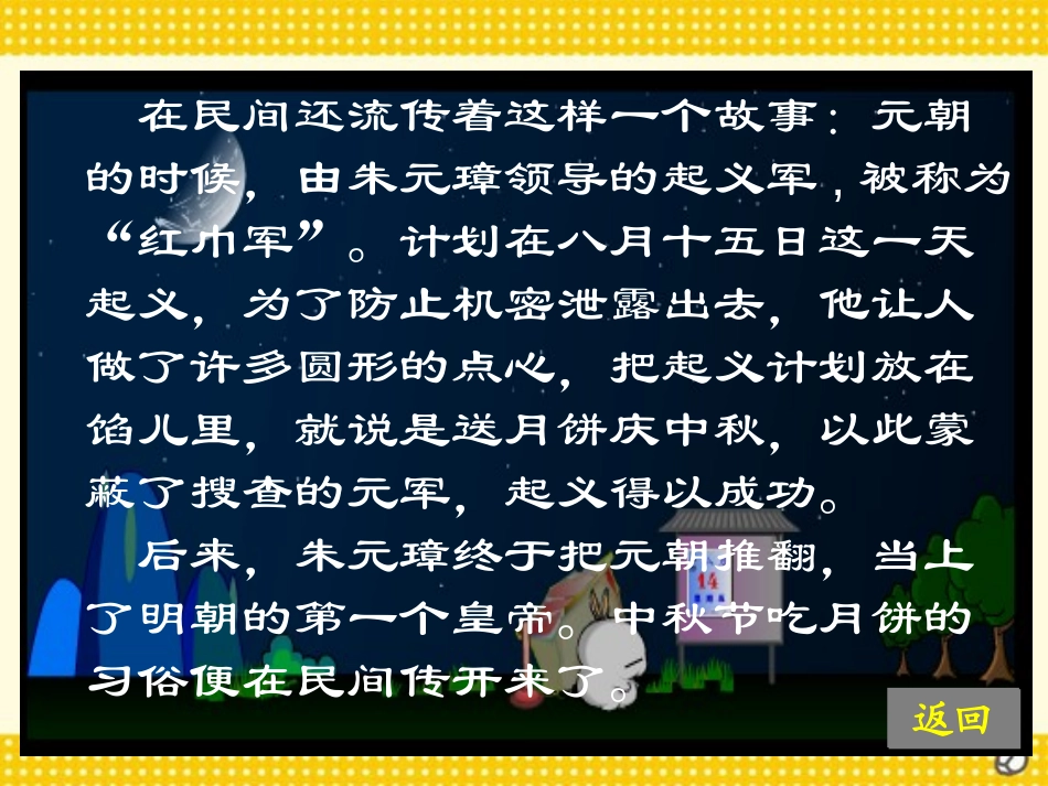 《分数除法》PPT课件[人教版六年级数学上册]_第3页