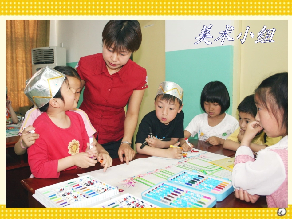《分数除法》PPT课件[人教版六年级数学上册]_第2页