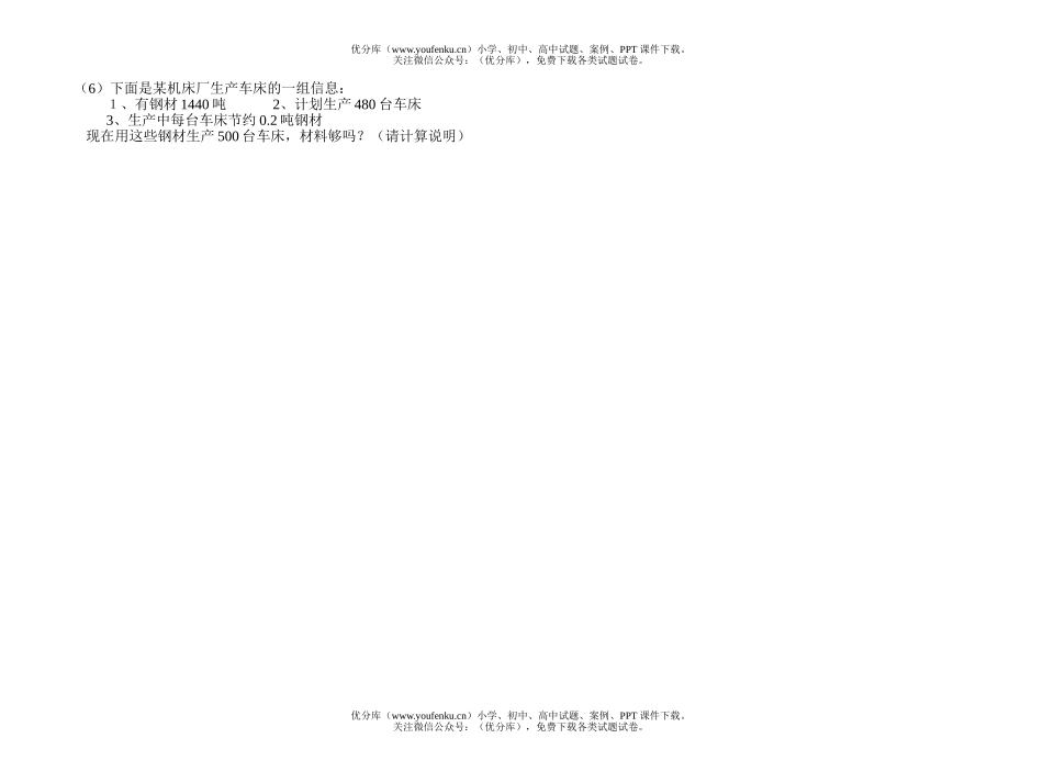 小学五年级数学上册期中试卷_第2页