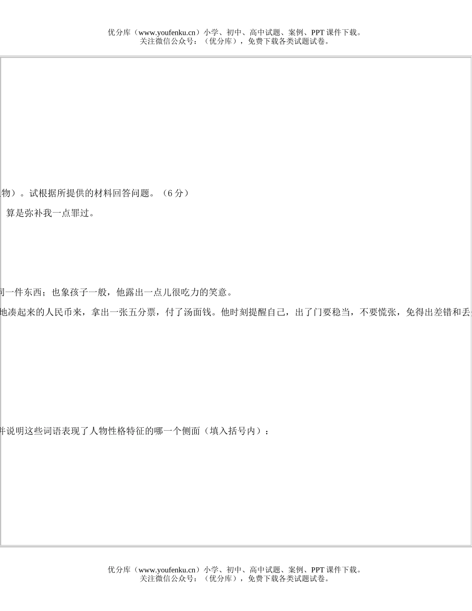 高中三年级语文1985全国高等学校统一招生试卷_第2页