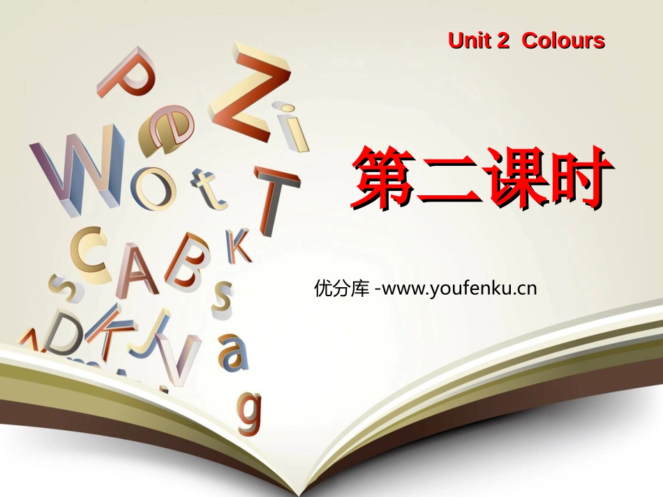 《Unit2 Colours》第二课时PPT课件_第1页