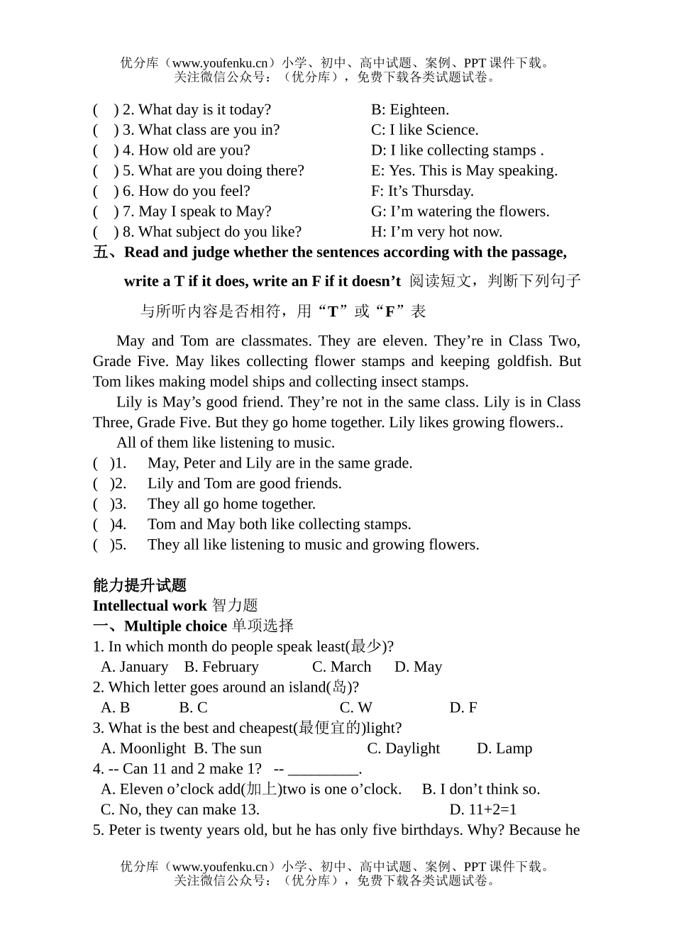 小学五年级英语5BUnit 3  Hobbies练习及要点试卷_第3页