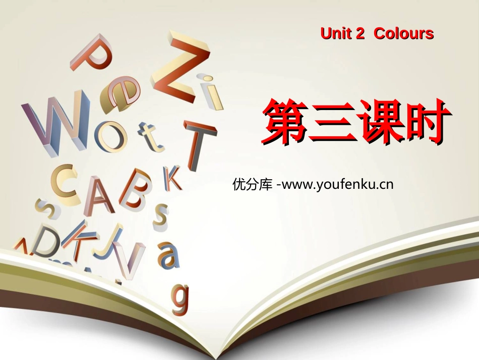 《Unit2 Colours》第三课时PPT课件_第1页