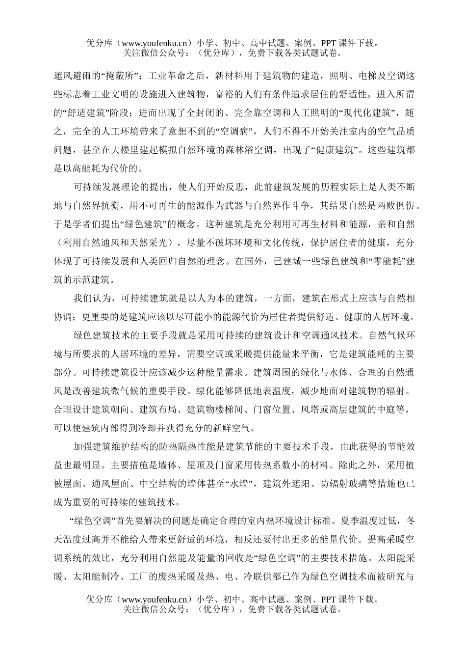 高中三年级语文期末试卷_第3页