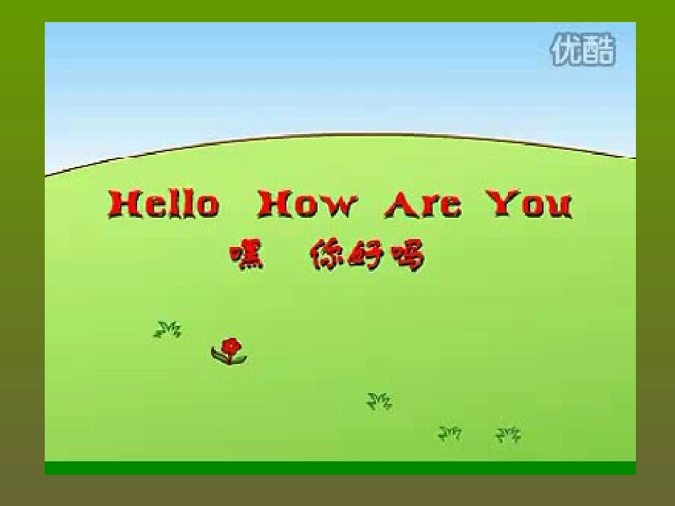 《Unit3 Look at me！》第一课时PPT课件_第2页