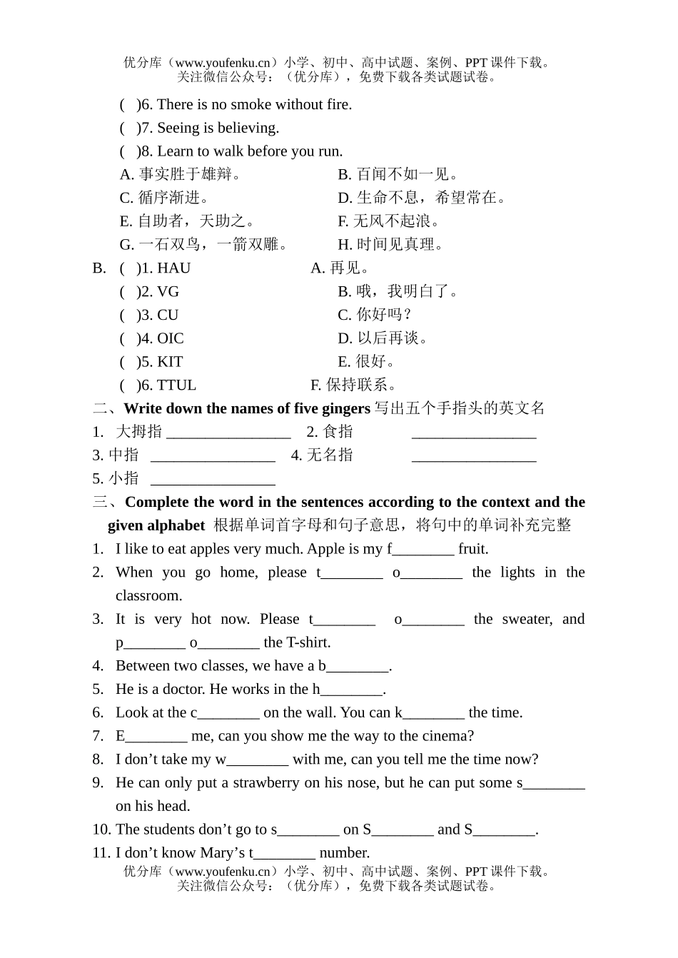 小学五年级英语5BUnit 2  A telephone call练习及要点试卷_第3页