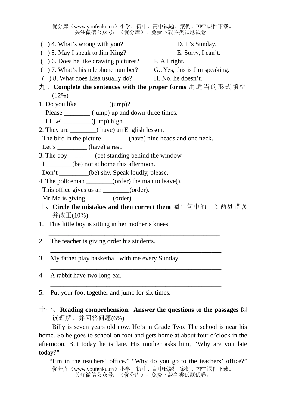 小学五年级英语牛津5B单元检测Unit6-7试卷_第2页