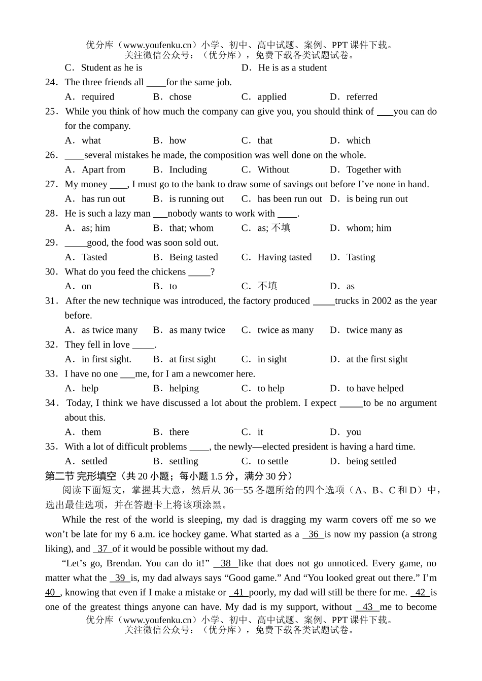 高中三年级英语上学期质量检测试卷_第3页