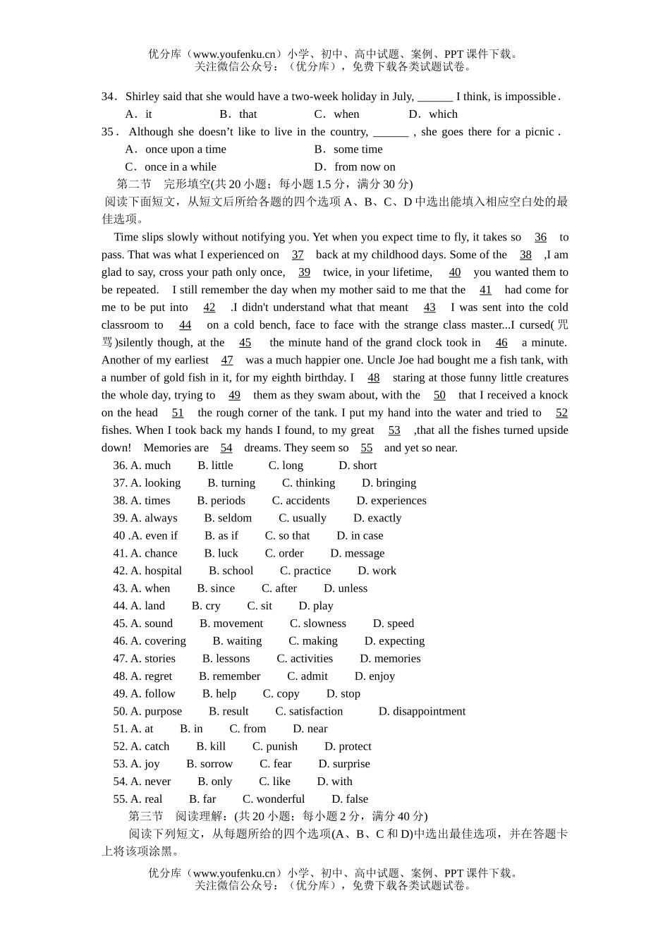 高中三年级英语上期统考试卷_第2页