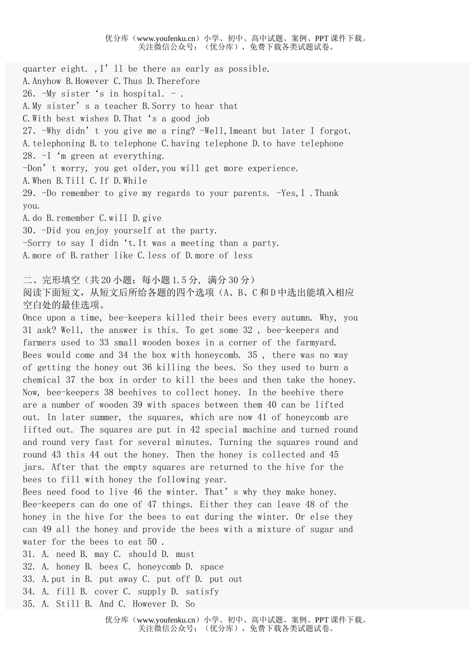 高中三年级英语上学期期末测试卷_第2页