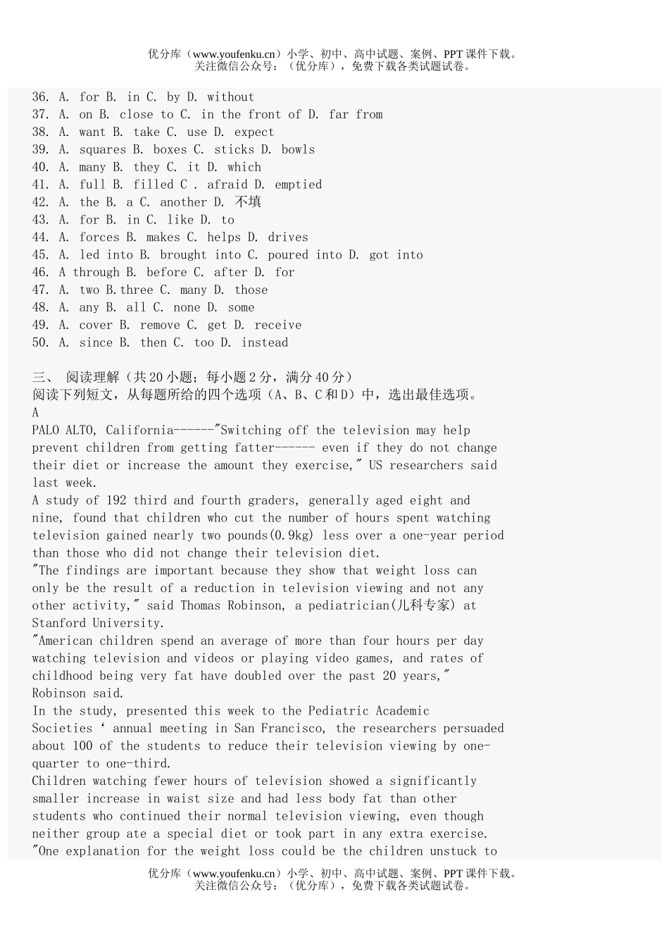 高中三年级英语上学期期末测试卷_第3页