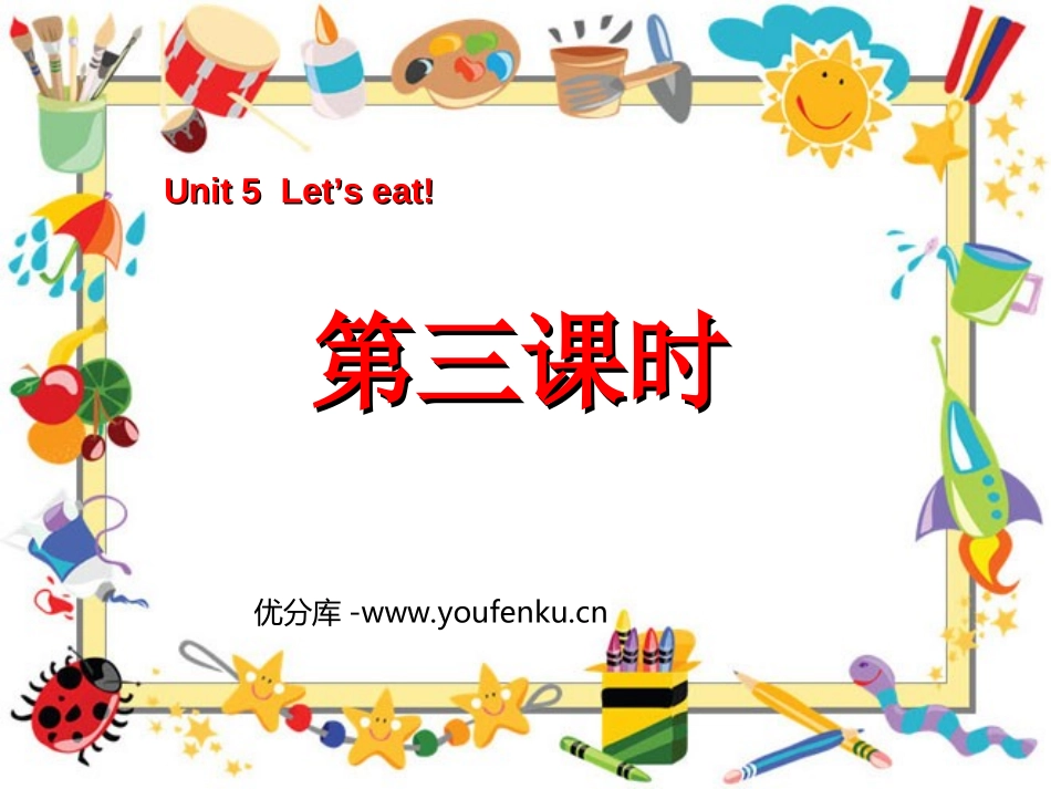 《Unit5 Let’ eat!》第三课时PPT课件_第1页
