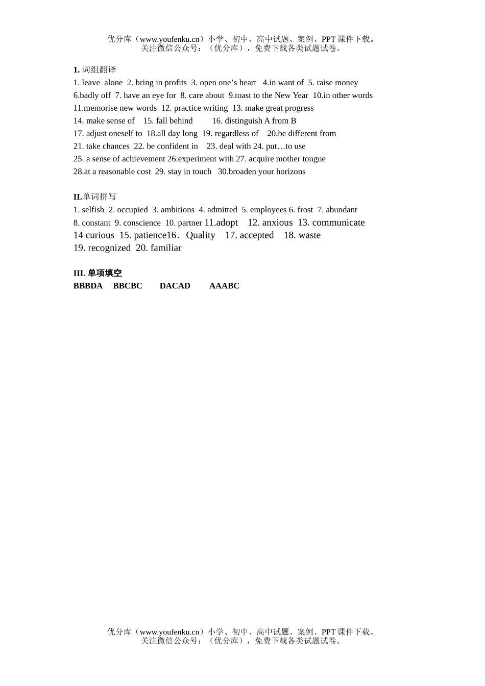 高中三年级英语上学期Unit7-8试卷_第3页