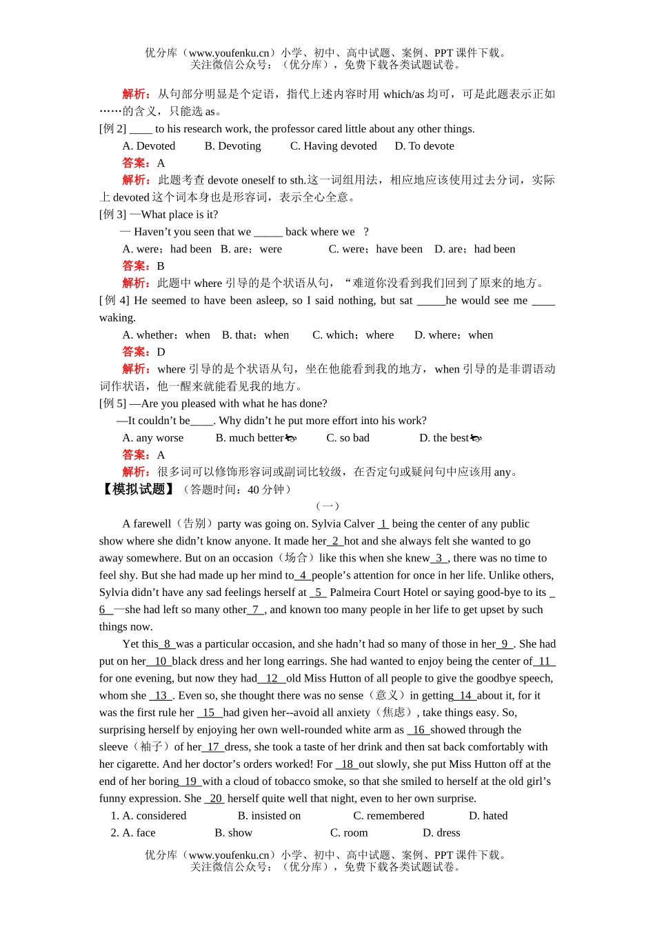 高中三年级英语Unit 12 Education试卷_第2页