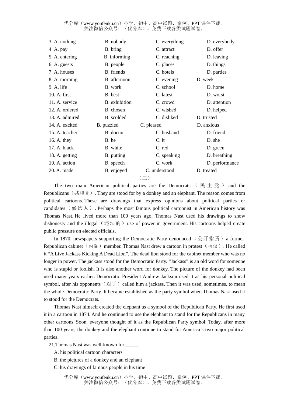 高中三年级英语Unit 12 Education试卷_第3页