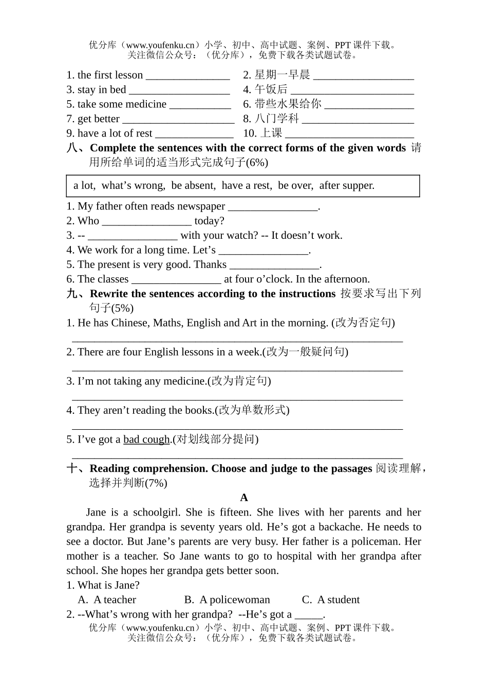 小学五年级英语牛津5B单元检测Unit1-2试卷_第2页
