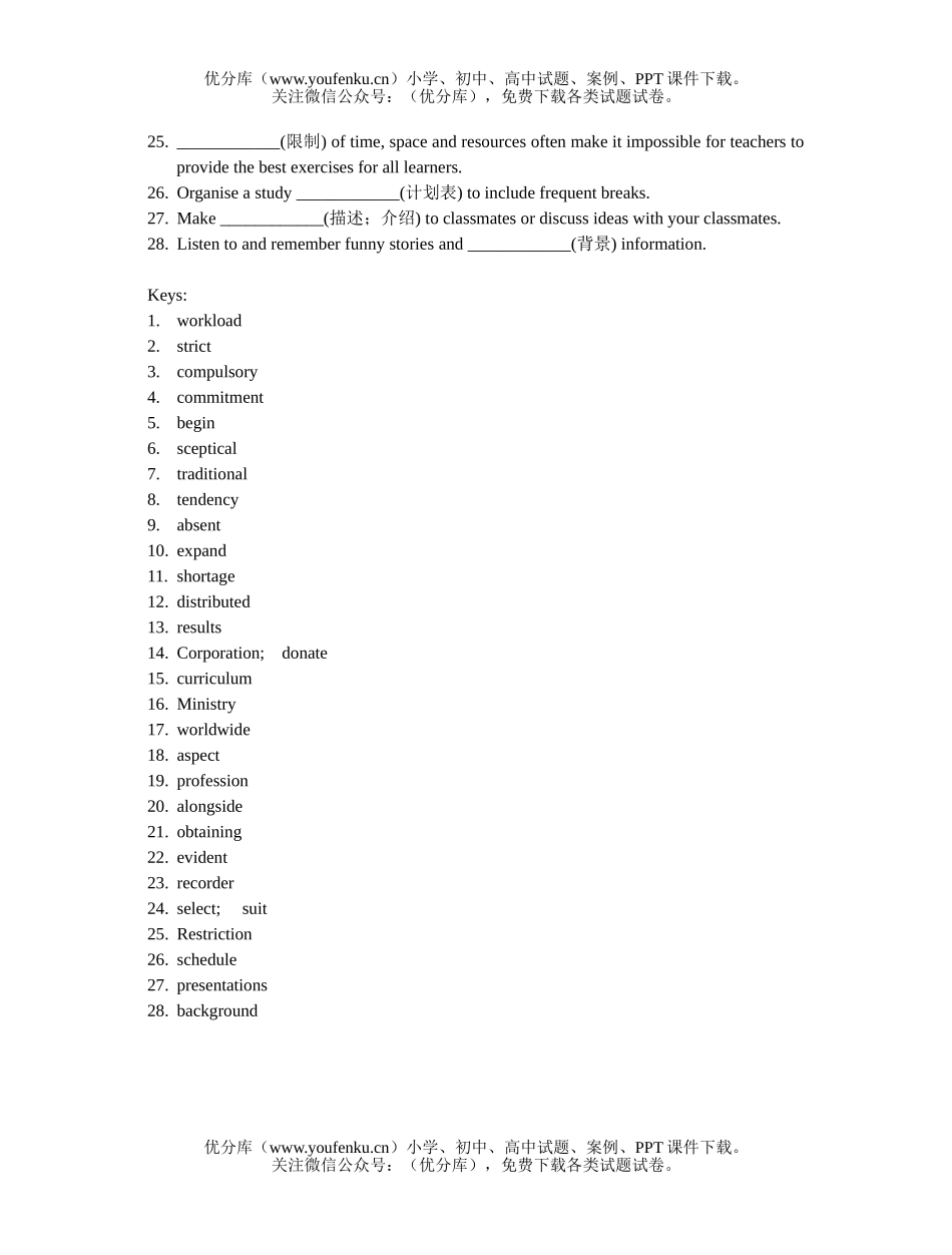 高中三年级英语English Exercises(Unit 12 Words1)试卷_第2页