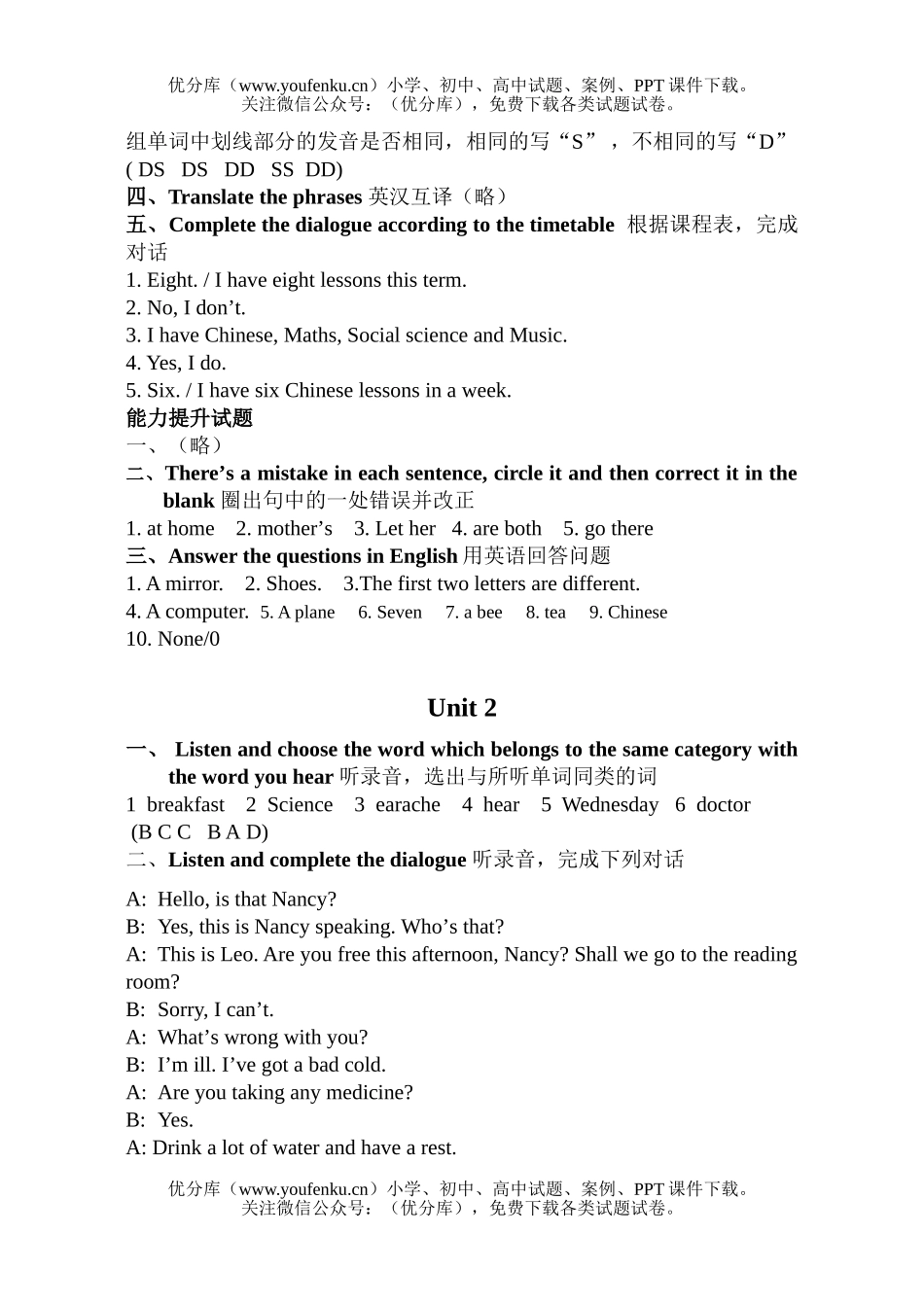 小学五年级英语牛津5BUnit1-Unit10听力及答案试卷_第2页