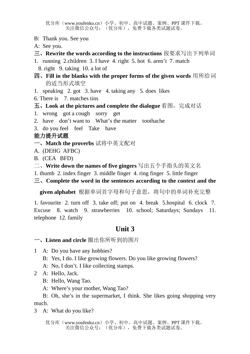小学五年级英语牛津5BUnit1-Unit10听力及答案试卷_第3页