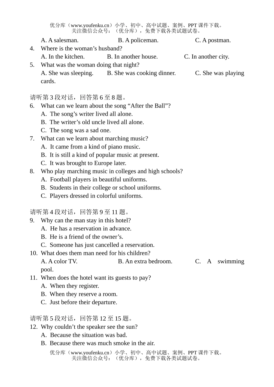 高中三年级英语梅州中学2006~2007学年第三次月考试卷_第2页