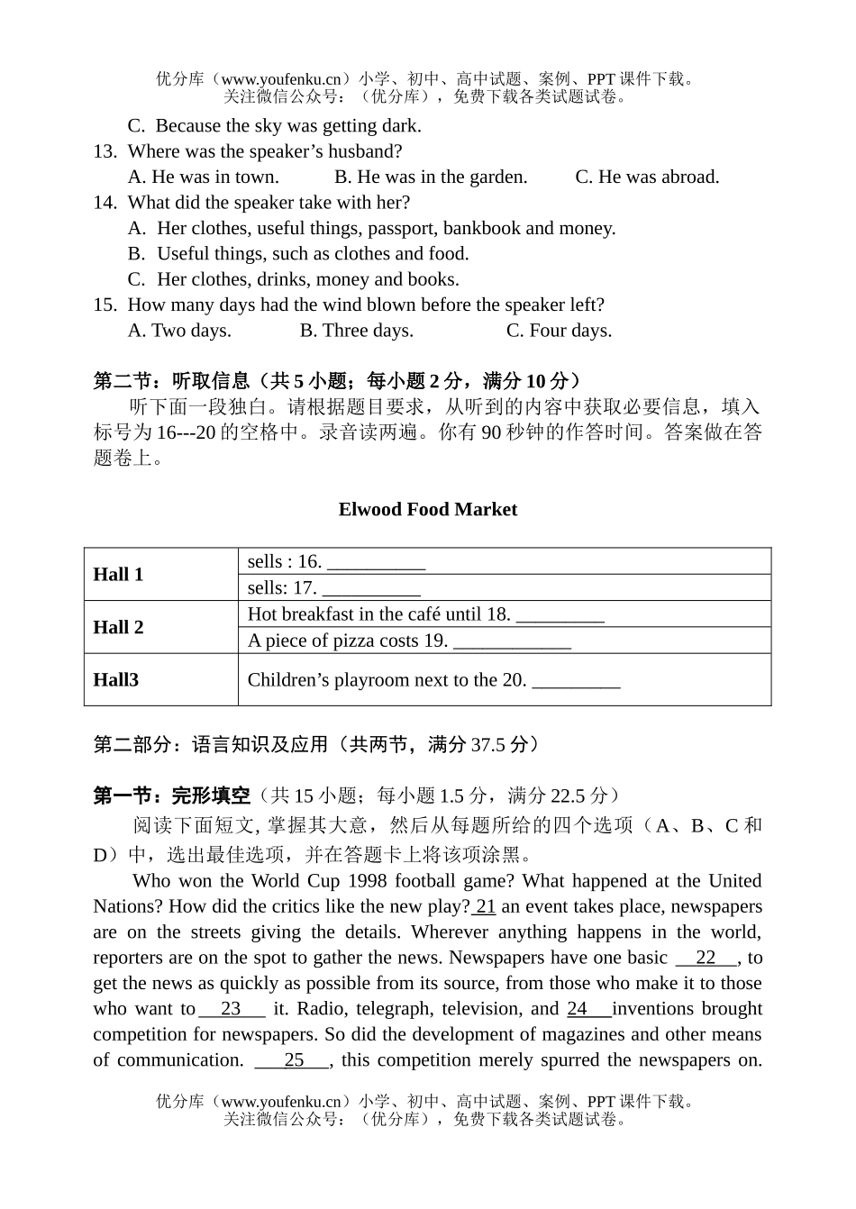高中三年级英语梅州中学2006~2007学年第三次月考试卷_第3页