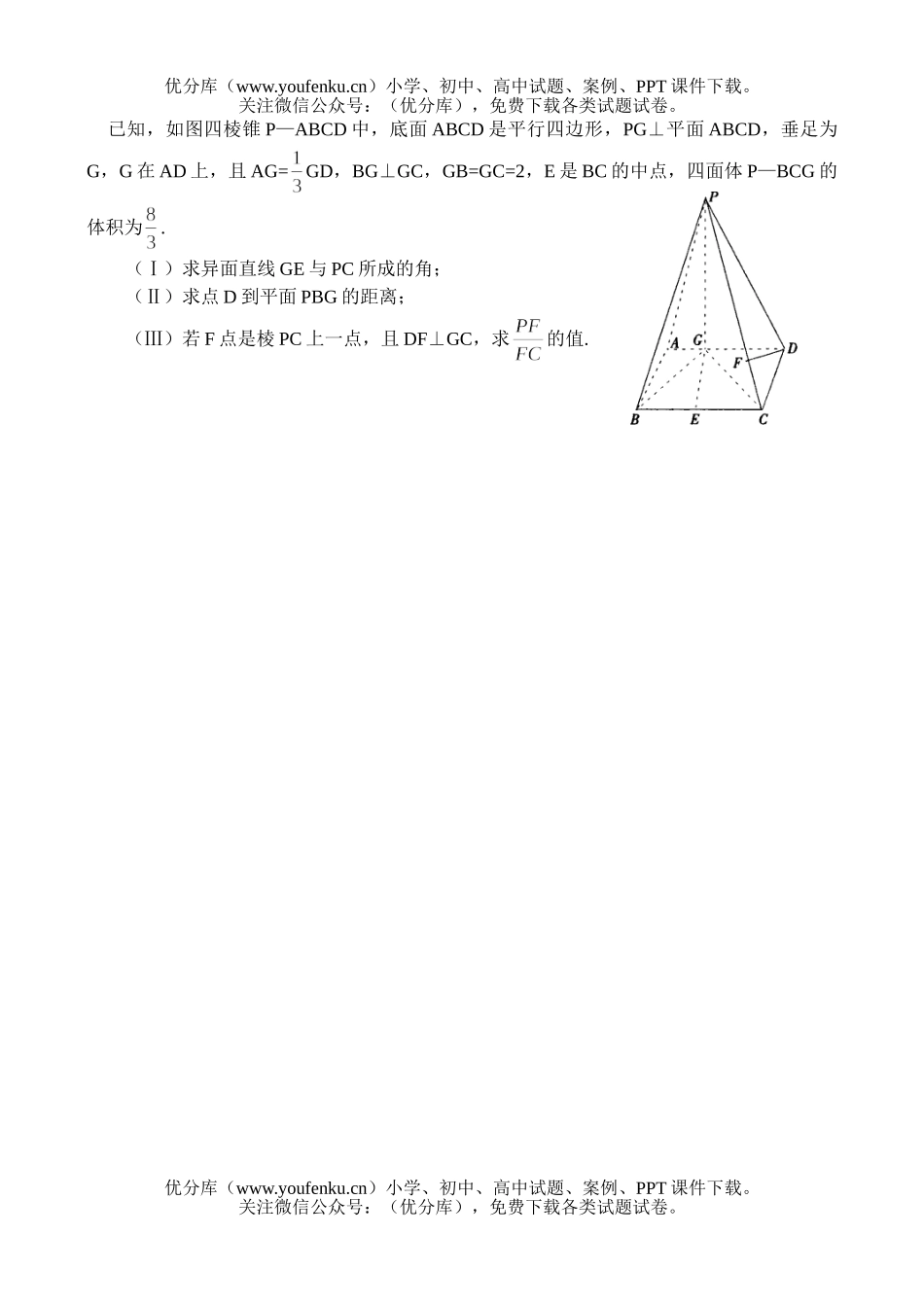 高中三年级数学第二学期质量检查(文科)试卷_第3页