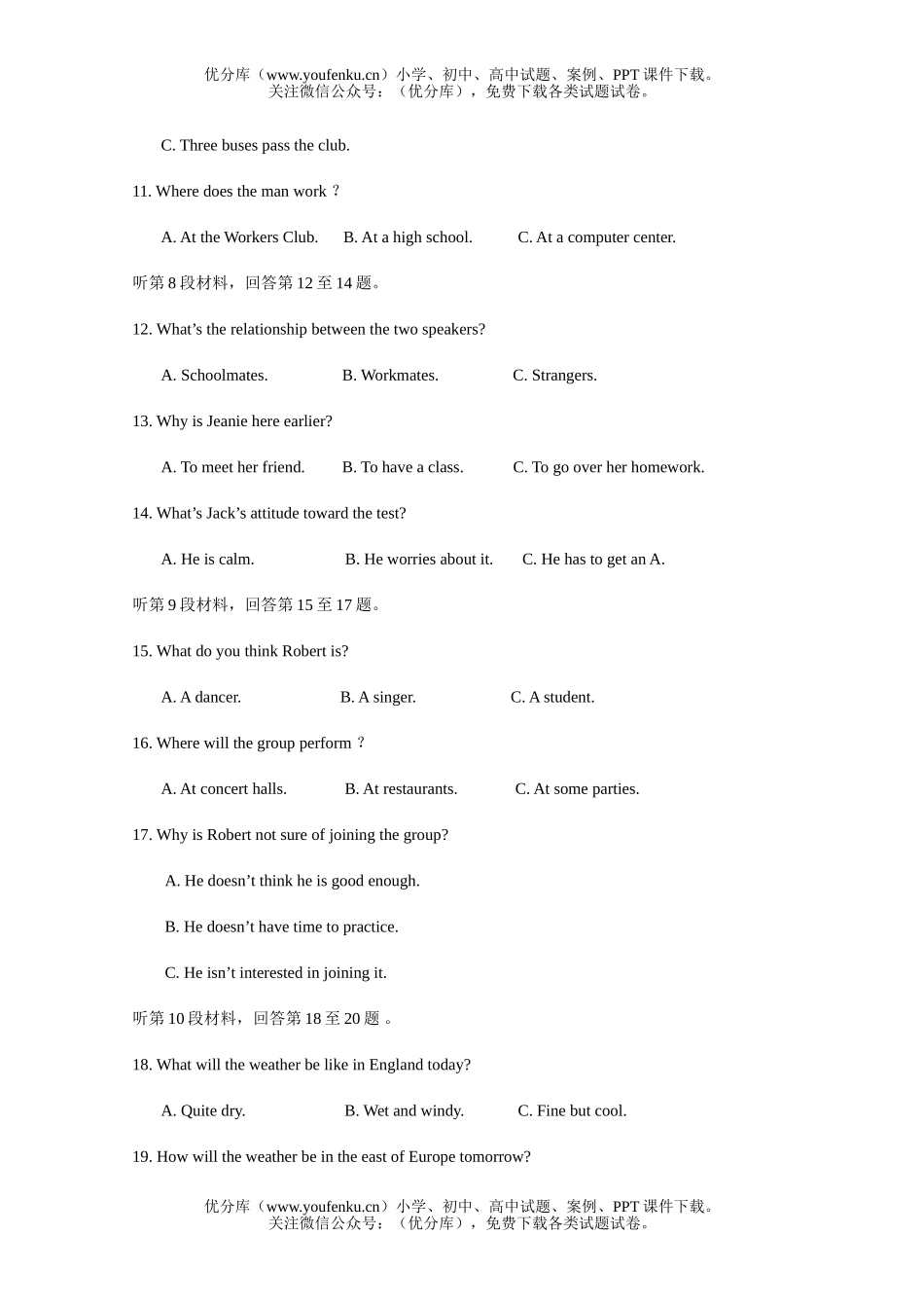 高中三年级英语第二学期期末练习1试卷_第2页