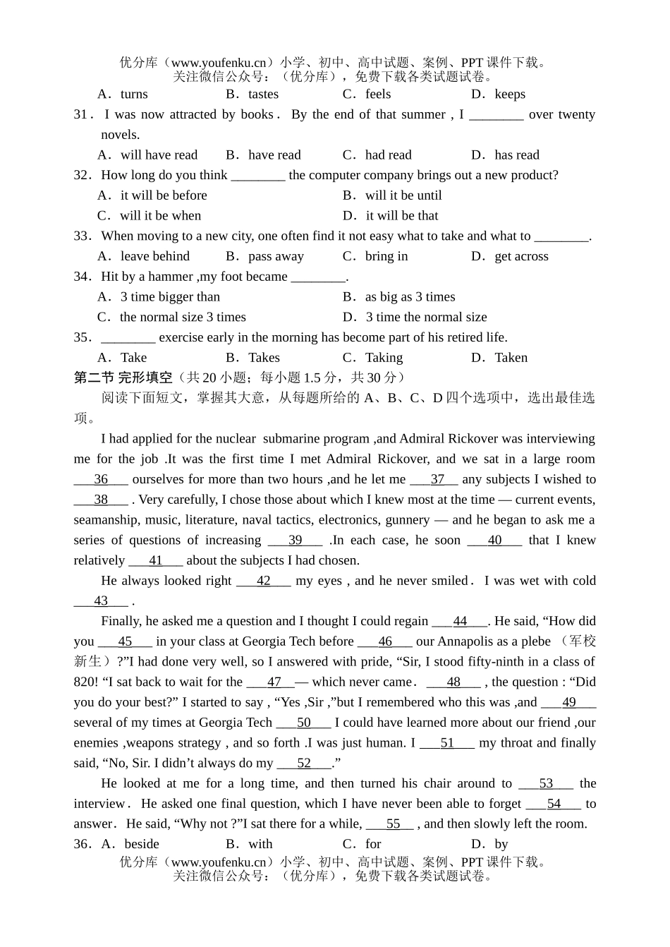 高中三年级英语高第一学期周练五试卷_第3页