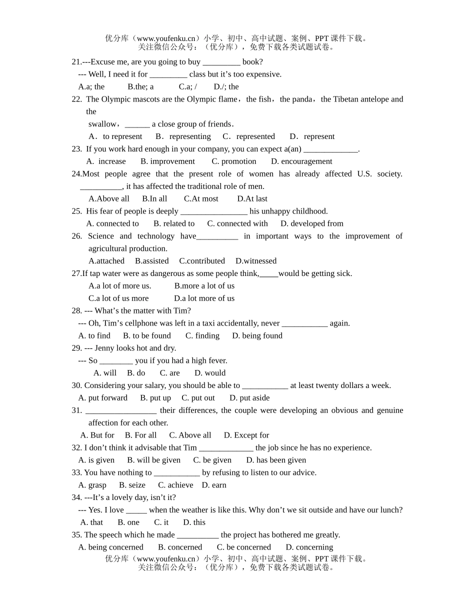 高中三年级英语高第一学期期中质量检查试卷_第3页