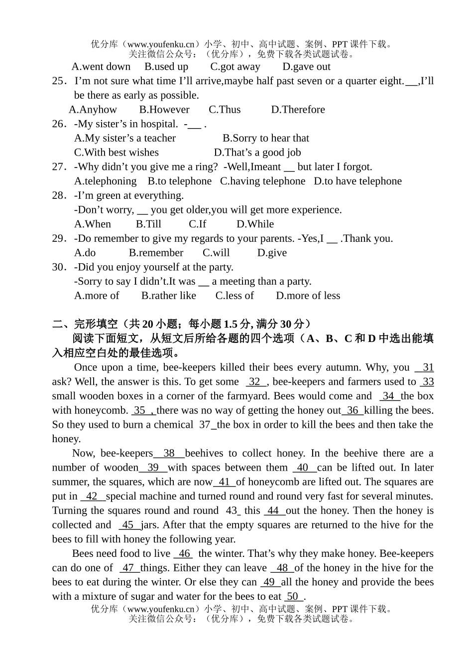 高中三年级英语上学期期末试卷_第3页