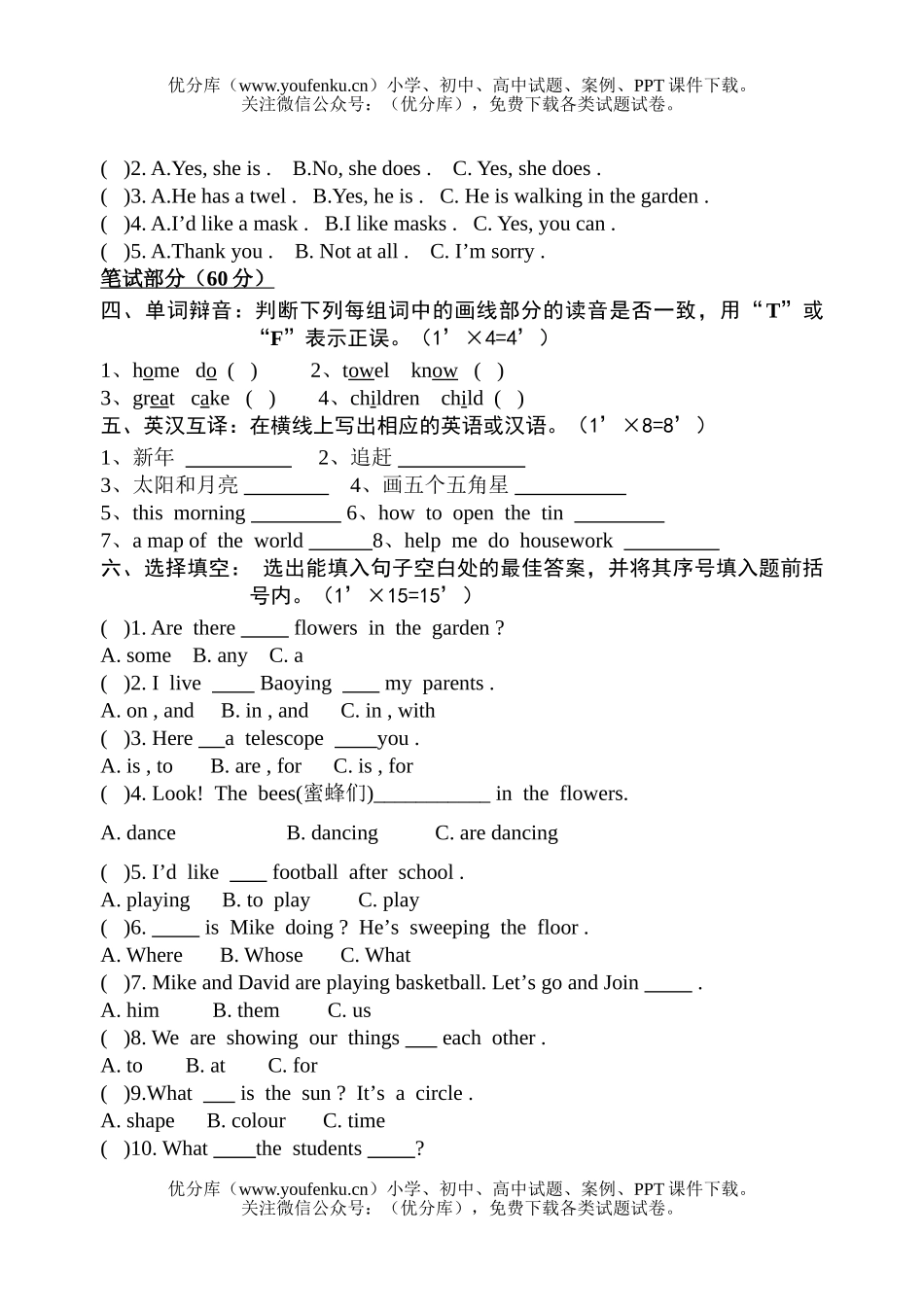 小学五年级英语期末试卷_第1页
