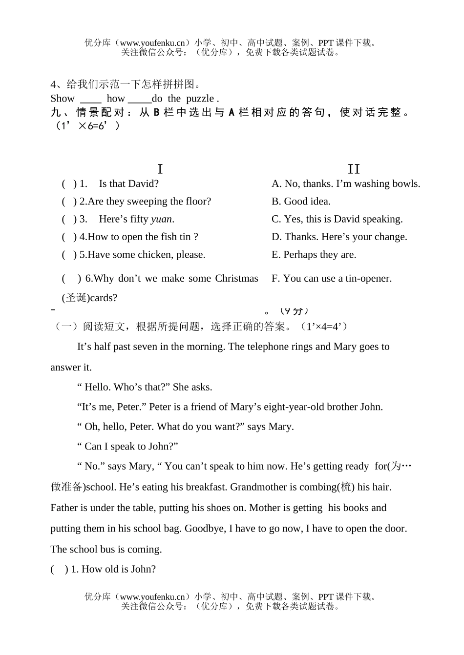 小学五年级英语期末试卷_第3页