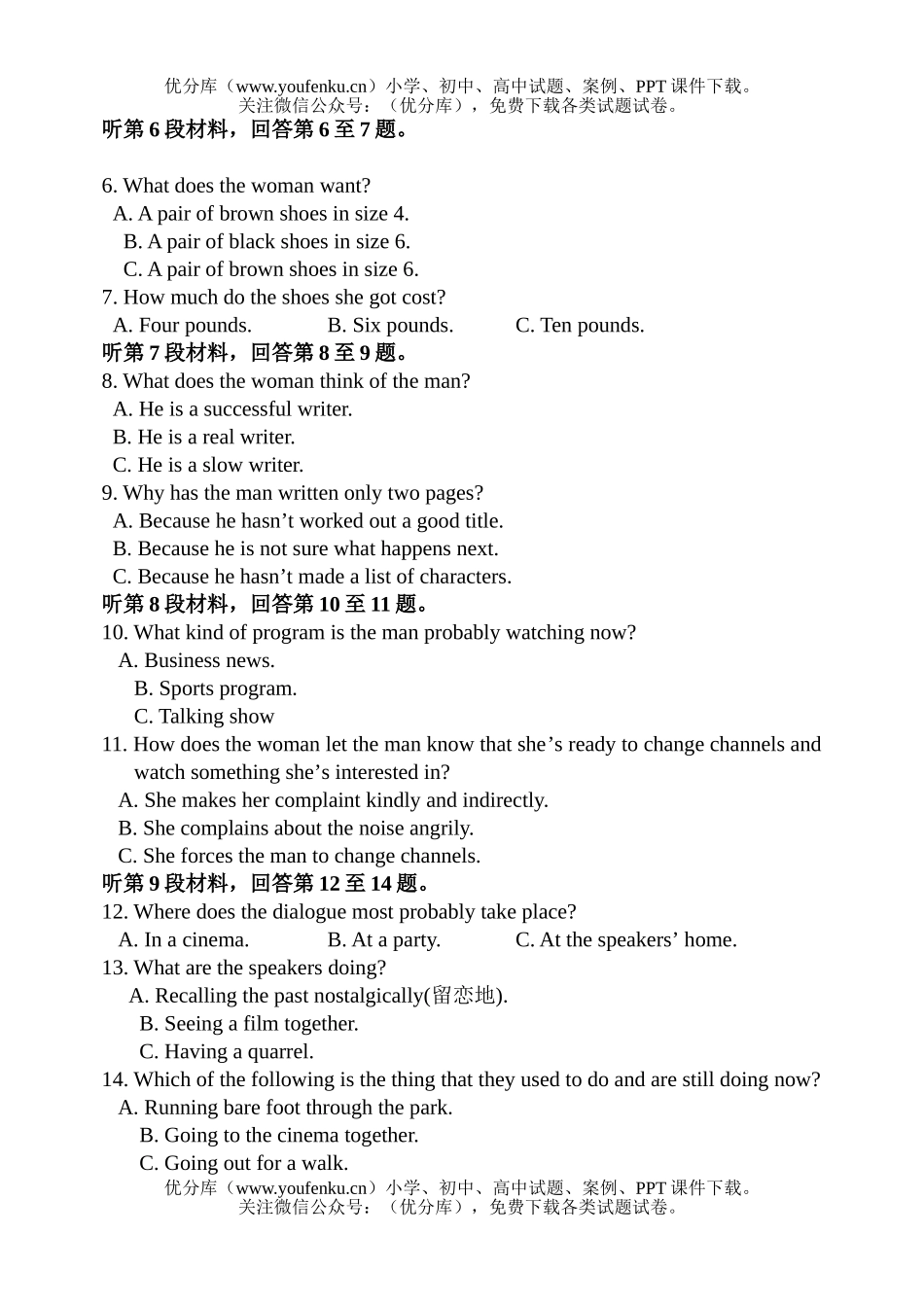 高中三年级英语第一学期期中考试4试卷_第2页