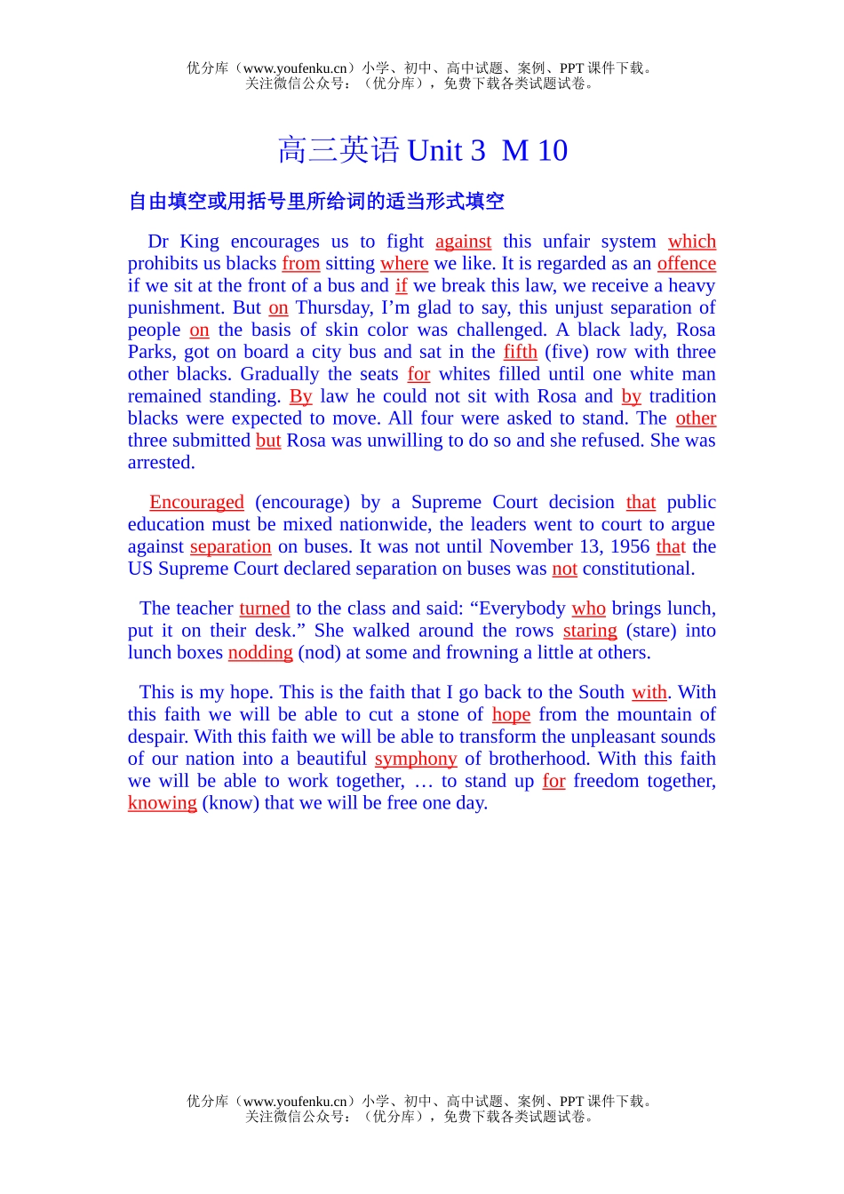 高中三年级英语Unit 3  M 10试卷_第1页