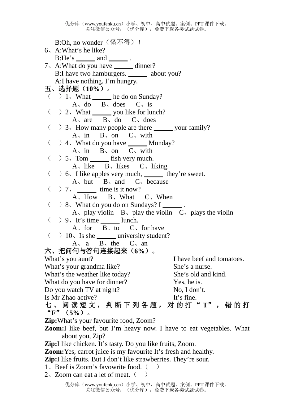 小学五年级英语上册试卷_第3页